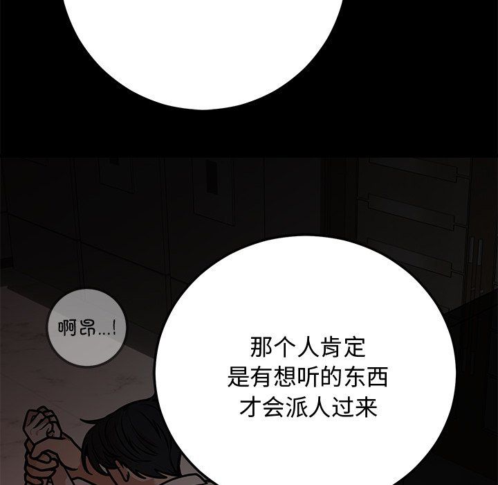 《婚姻束缚》漫画 第1話