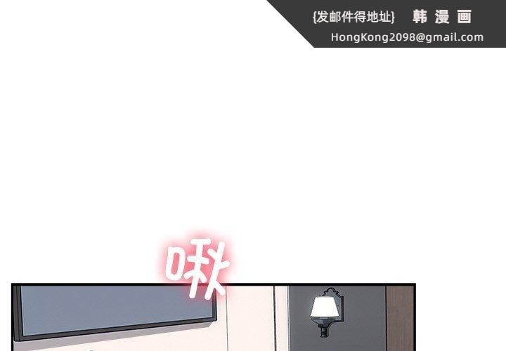 《婚姻束缚》漫画 第10話