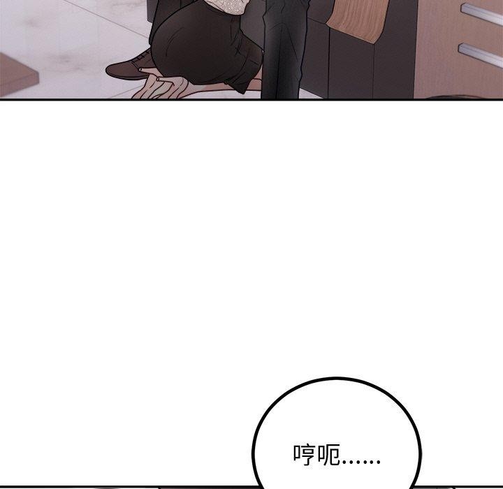 《婚姻束缚》漫画 第10話