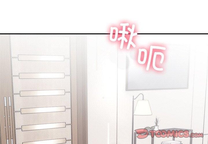 《婚姻束缚》漫画 第10話