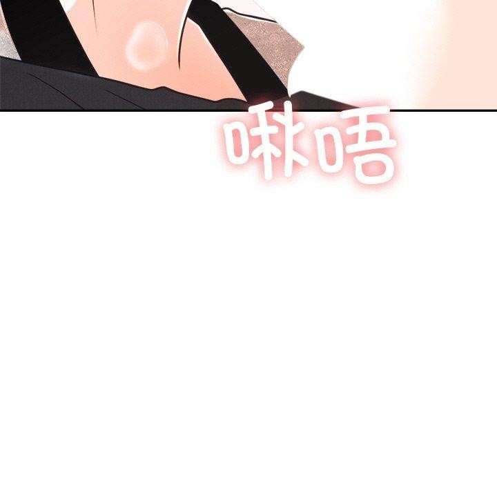 《婚姻束缚》漫画 第10話