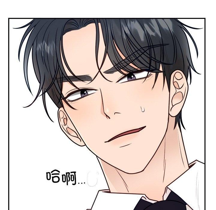 《婚姻束缚》漫画 第10話