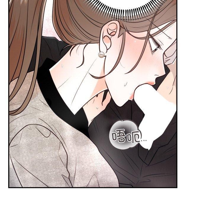 《婚姻束缚》漫画 第10話