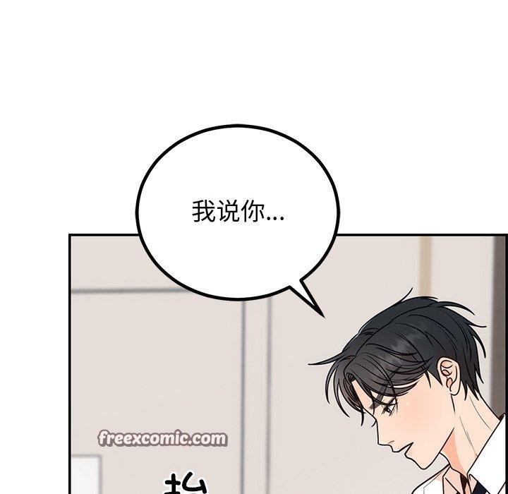 《婚姻束缚》漫画 第10話
