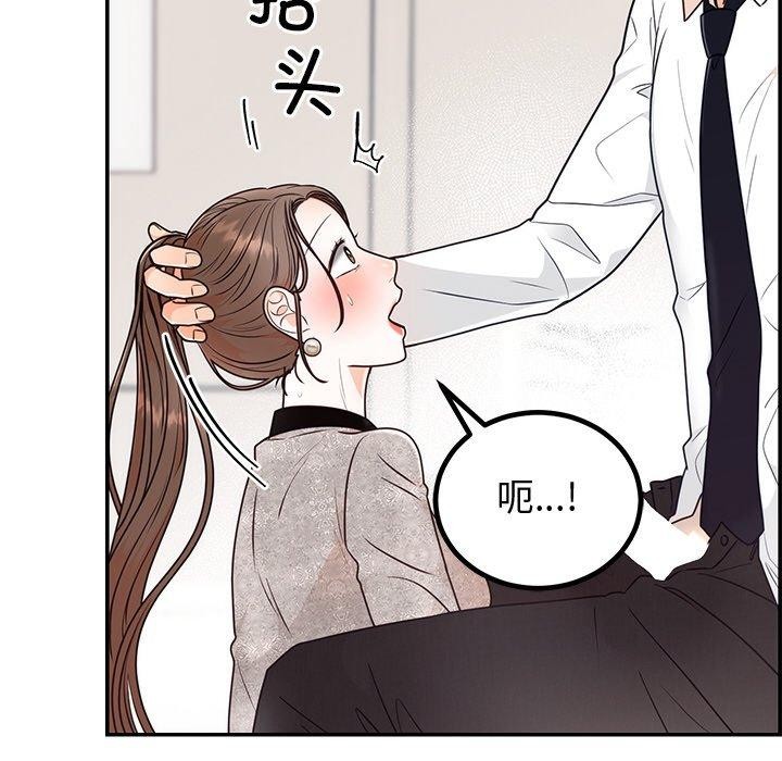 《婚姻束缚》漫画 第10話