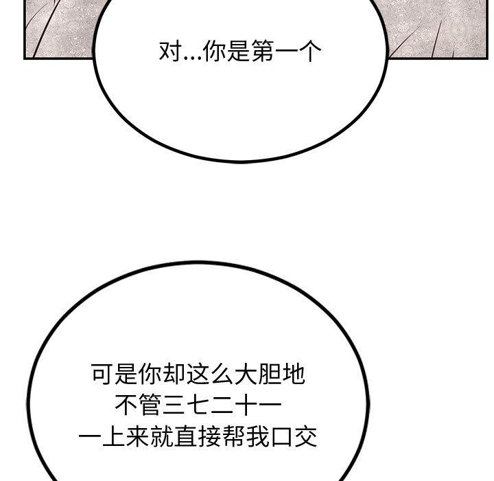 《婚姻束缚》漫画 第10話