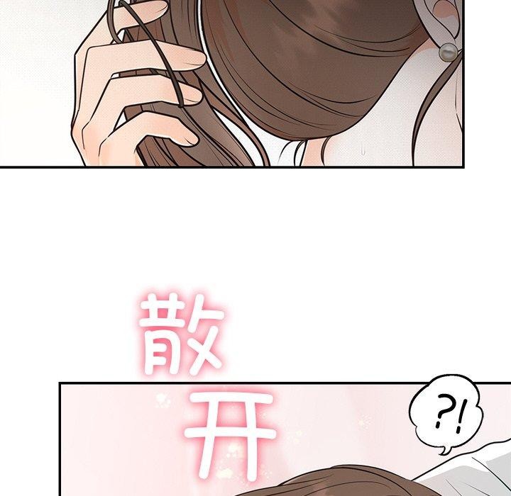 《婚姻束缚》漫画 第10話