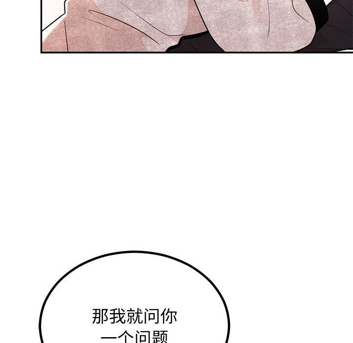 《婚姻束缚》漫画 第10話