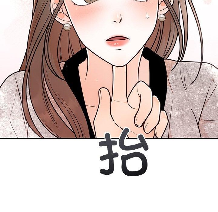 《婚姻束缚》漫画 第10話