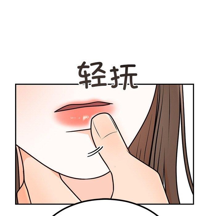 《婚姻束缚》漫画 第10話