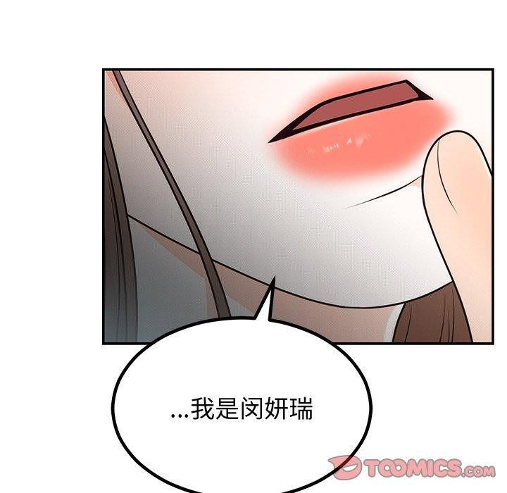 《婚姻束缚》漫画 第10話