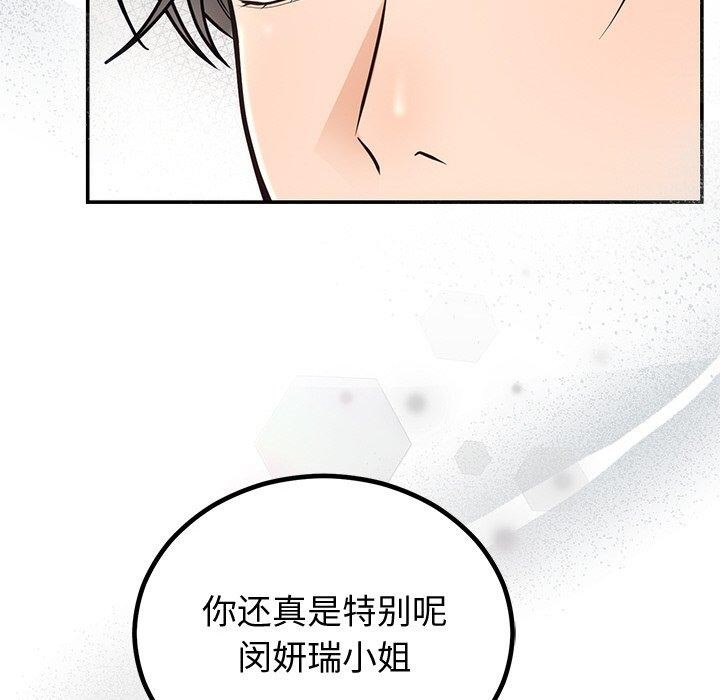 《婚姻束缚》漫画 第10話