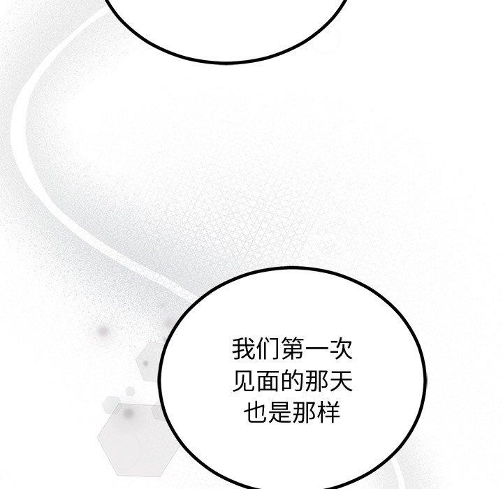 《婚姻束缚》漫画 第10話