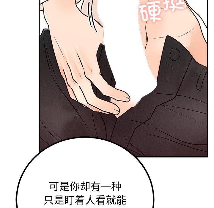 《婚姻束缚》漫画 第10話