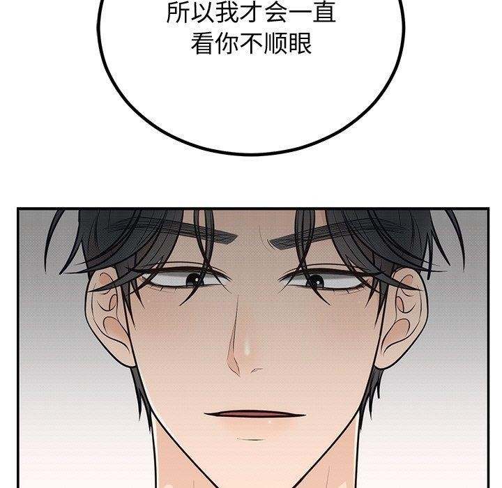 《婚姻束缚》漫画 第10話
