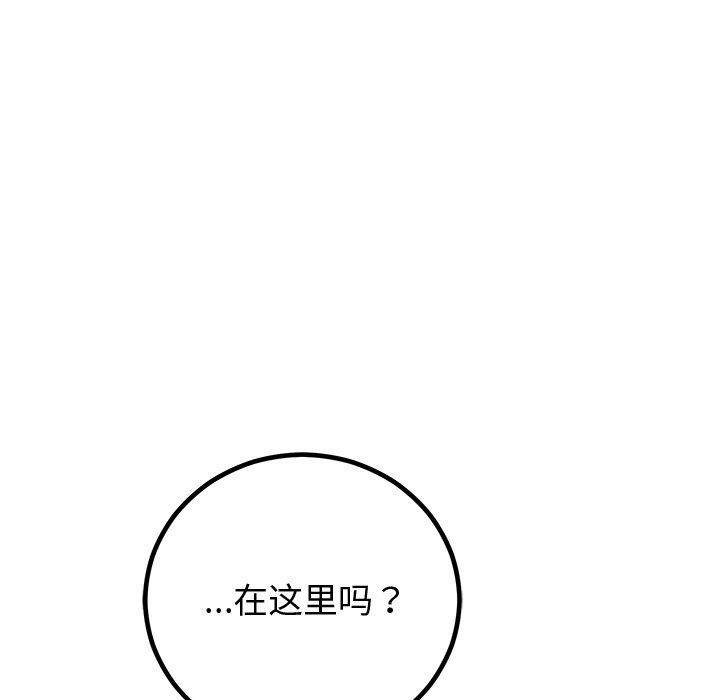 《婚姻束缚》漫画 第10話