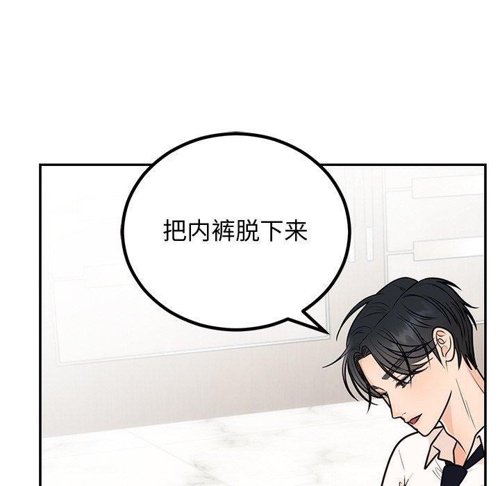 《婚姻束缚》漫画 第10話
