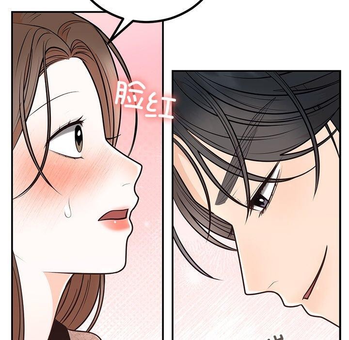 《婚姻束缚》漫画 第10話