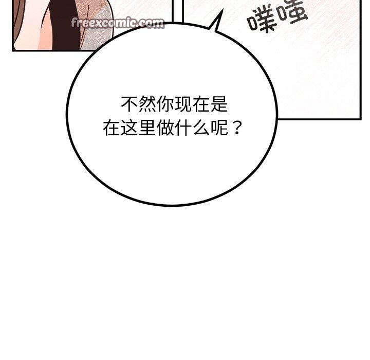 《婚姻束缚》漫画 第10話