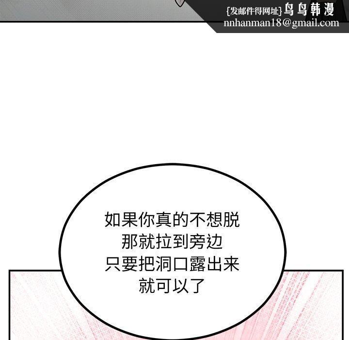 《婚姻束缚》漫画 第10話