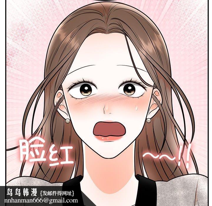 《婚姻束缚》漫画 第10話