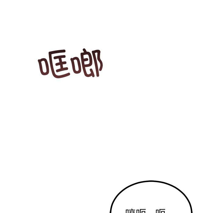 《婚姻束缚》漫画 第10話