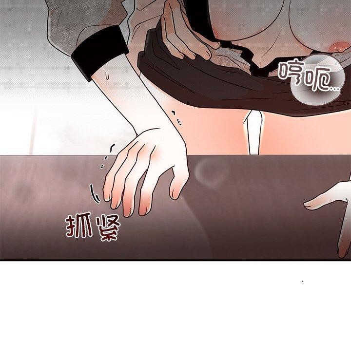 《婚姻束缚》漫画 第10話