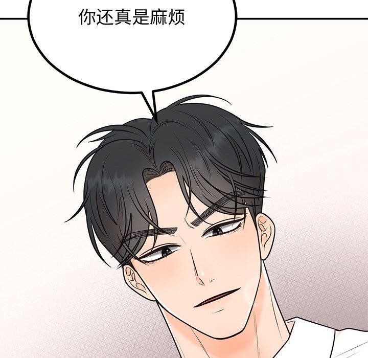 《婚姻束缚》漫画 第10話