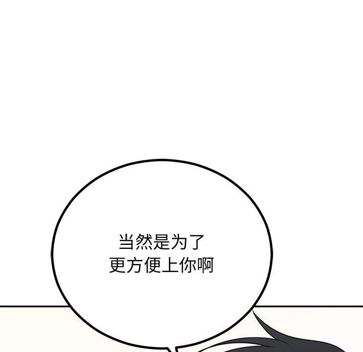 《婚姻束缚》漫画 第10話