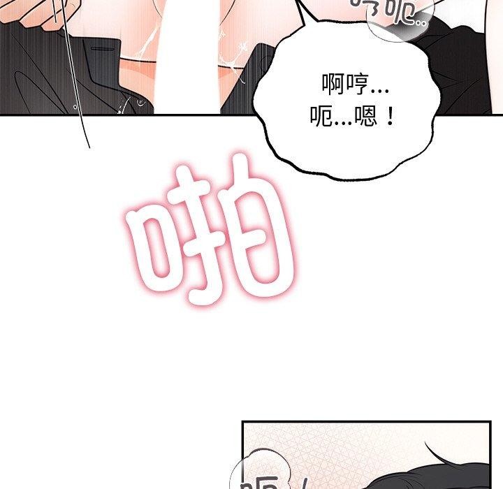 《婚姻束缚》漫画 第10話