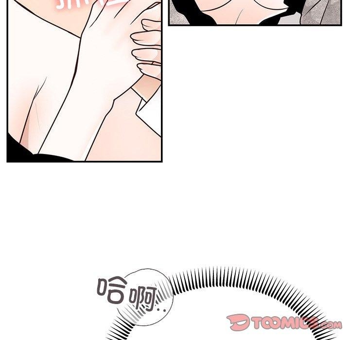《婚姻束缚》漫画 第10話