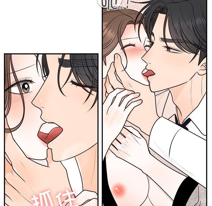 《婚姻束缚》漫画 第10話