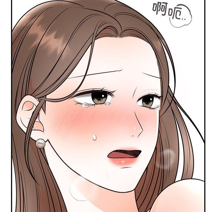 《婚姻束缚》漫画 第10話
