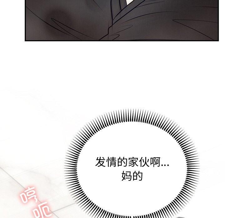 《婚姻束缚》漫画 第10話