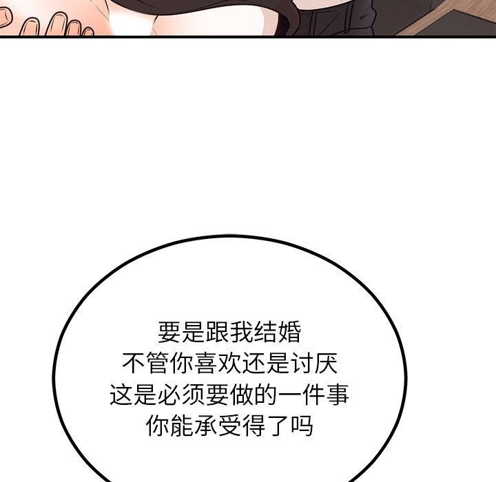 《婚姻束缚》漫画 第10話