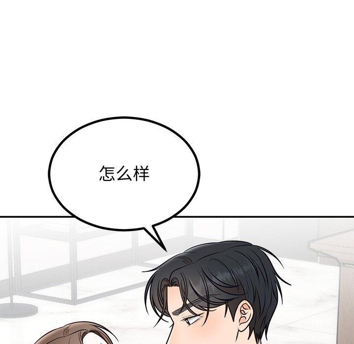 《婚姻束缚》漫画 第10話