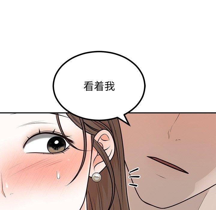 《婚姻束缚》漫画 第10話