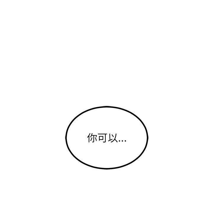 《婚姻束缚》漫画 第10話