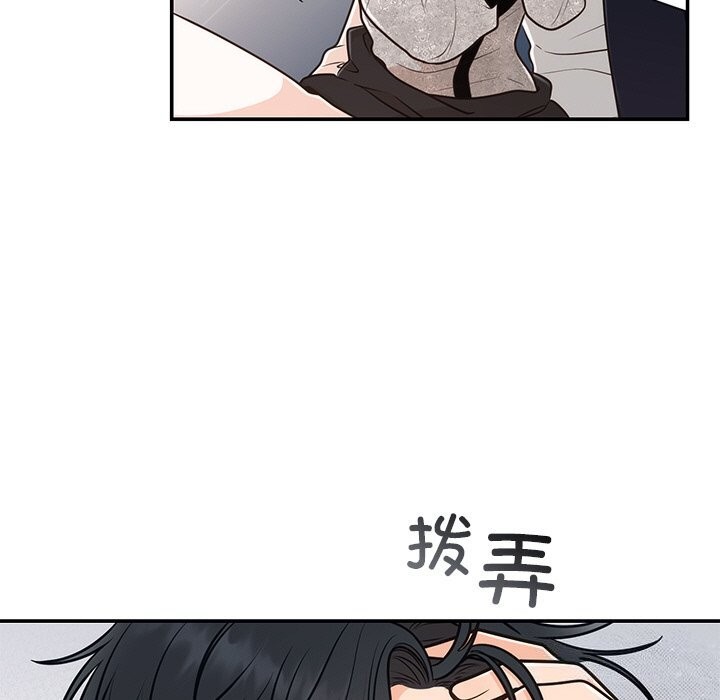 《婚姻束缚》漫画 第11話