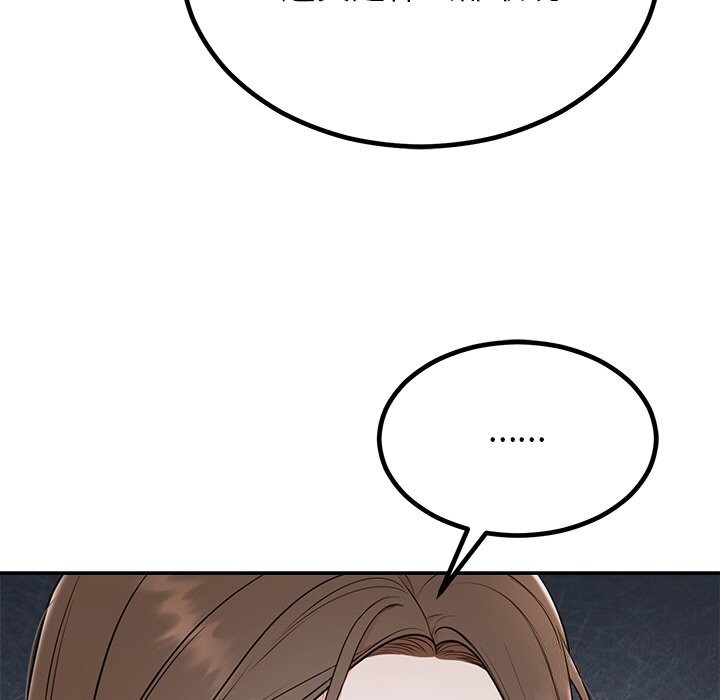 《婚姻束缚》漫画 第11話