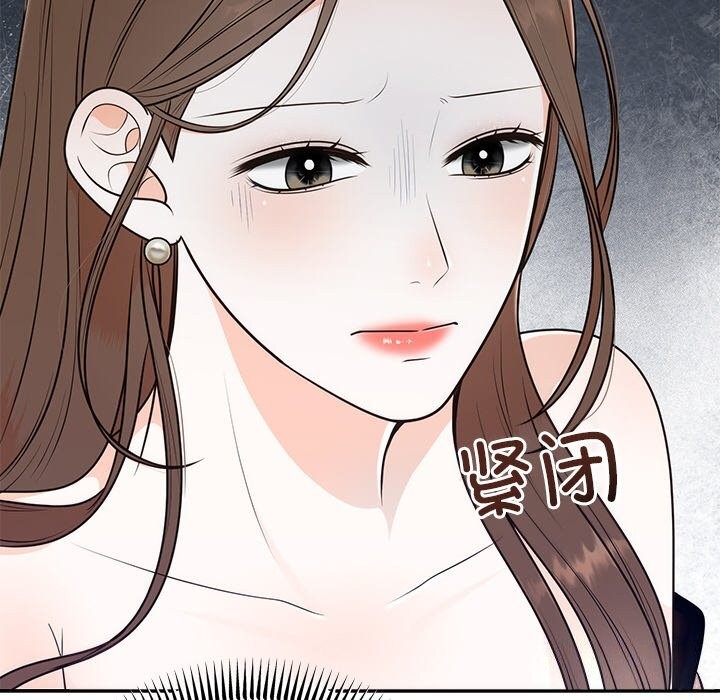 《婚姻束缚》漫画 第11話