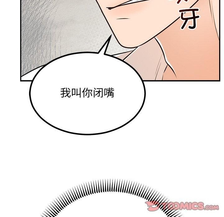 《婚姻束缚》漫画 第11話