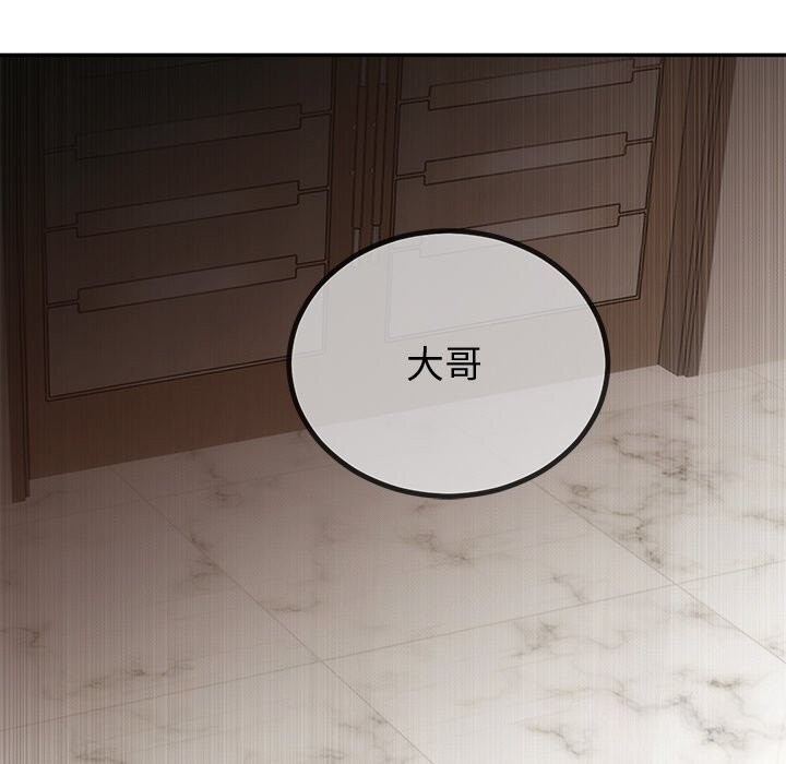 《婚姻束缚》漫画 第11話