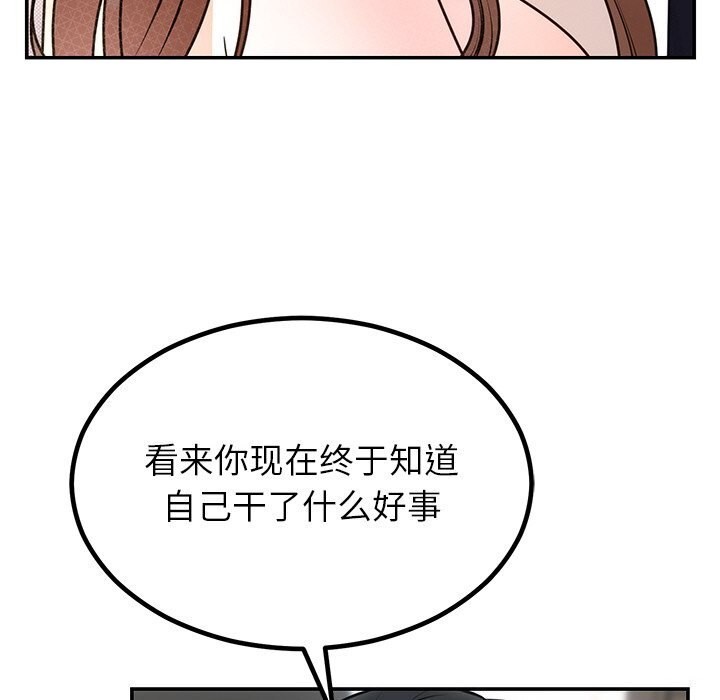 《婚姻束缚》漫画 第11話
