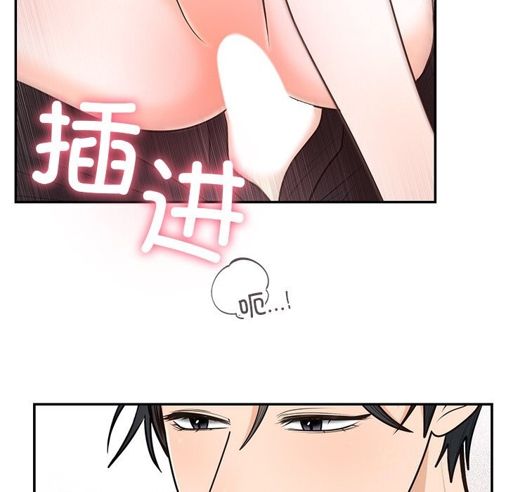《婚姻束缚》漫画 第11話