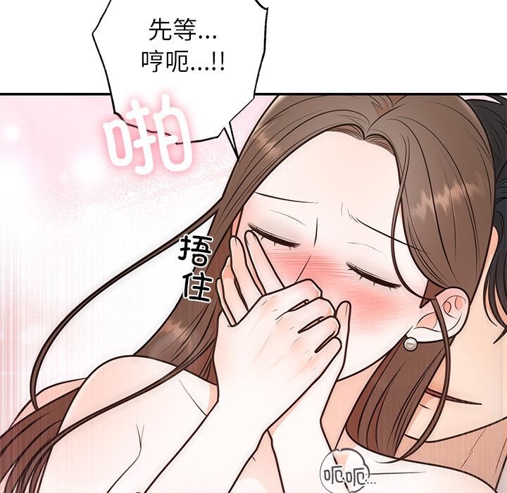 《婚姻束缚》漫画 第11話