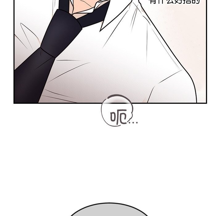 《婚姻束缚》漫画 第11話