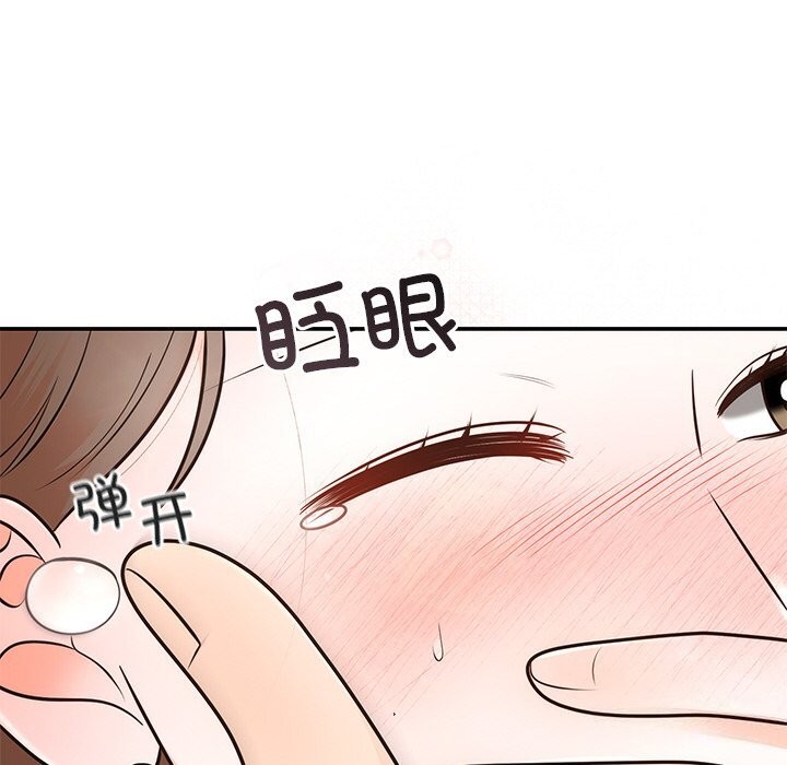 《婚姻束缚》漫画 第11話