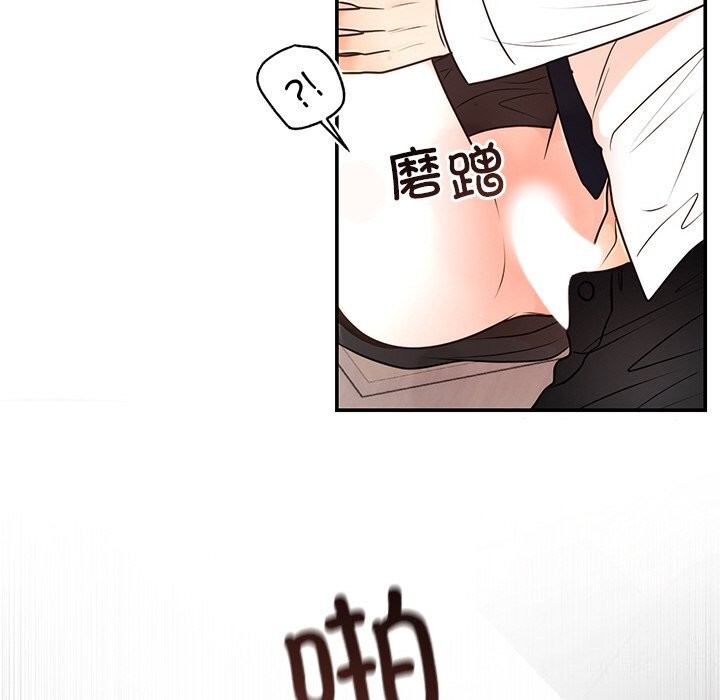 《婚姻束缚》漫画 第11話