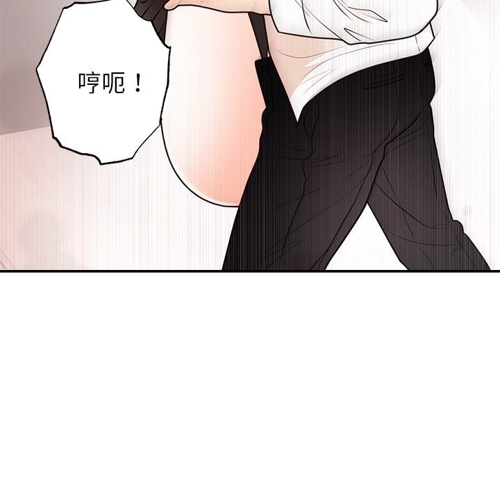 《婚姻束缚》漫画 第11話